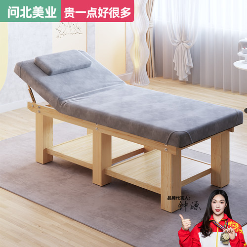 美容院按摩推拿床实木美体美睫