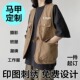 摄影马甲定制印字图刺绣logo志愿者工作服多口袋订工衣广告衫 背心