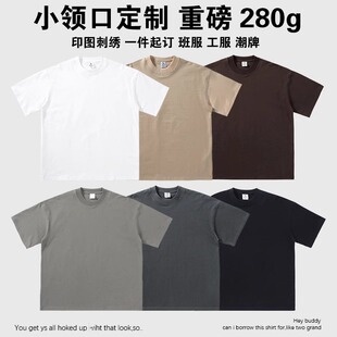 280g小领口围重磅定做宽松短袖 定制街舞嘻哈印字图刺绣tee潮 T恤衫