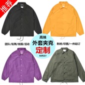 教练夹克男女定制运动外套diy印字图电音街舞嘻哈情侣装 LOGO班服
