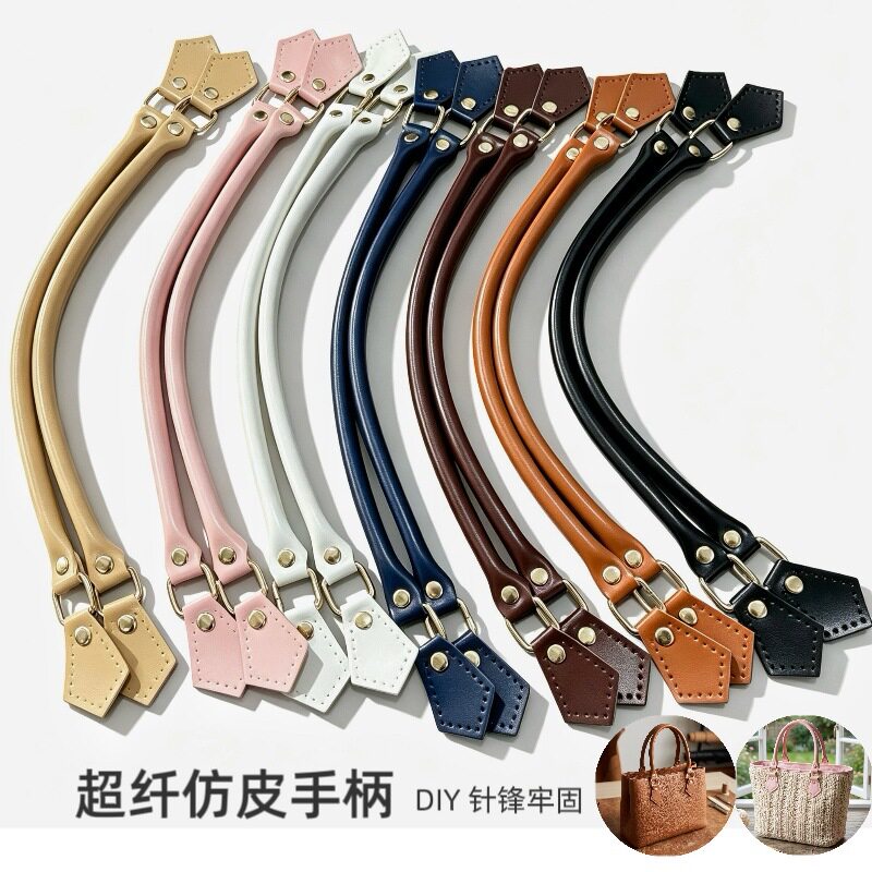 菱形铆钉皮提手 DIY手工包配件 箱包手柄 多色可选包带 源头厂家