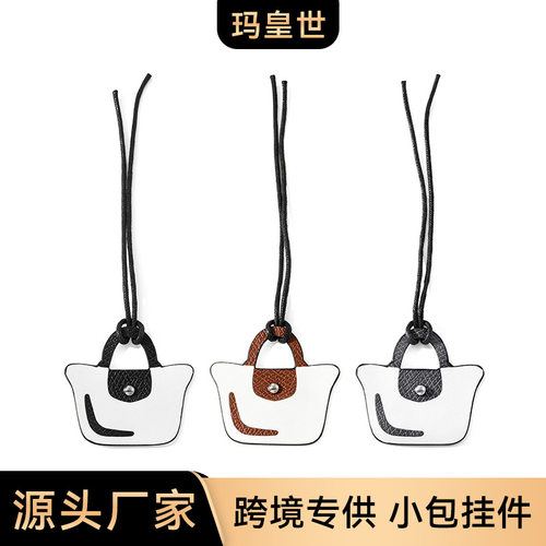 跨境专供新款SP-147适用于龙骧包包小挂件百搭男女通用小挂饰配件