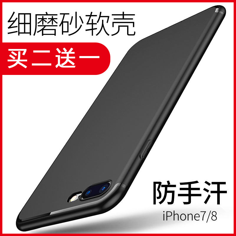 润闰苹果7plus手机壳6s磨砂软壳iphone6plus/7全包8p超薄保护套8x 3C数码配件 手机保护套/壳 原图主图