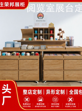 书店商用木质图书展示柜定制