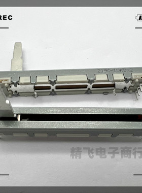 ALPS阿尔卑斯RS45112A400G先锋直滑电位器B10K×2行程45mm轴长20