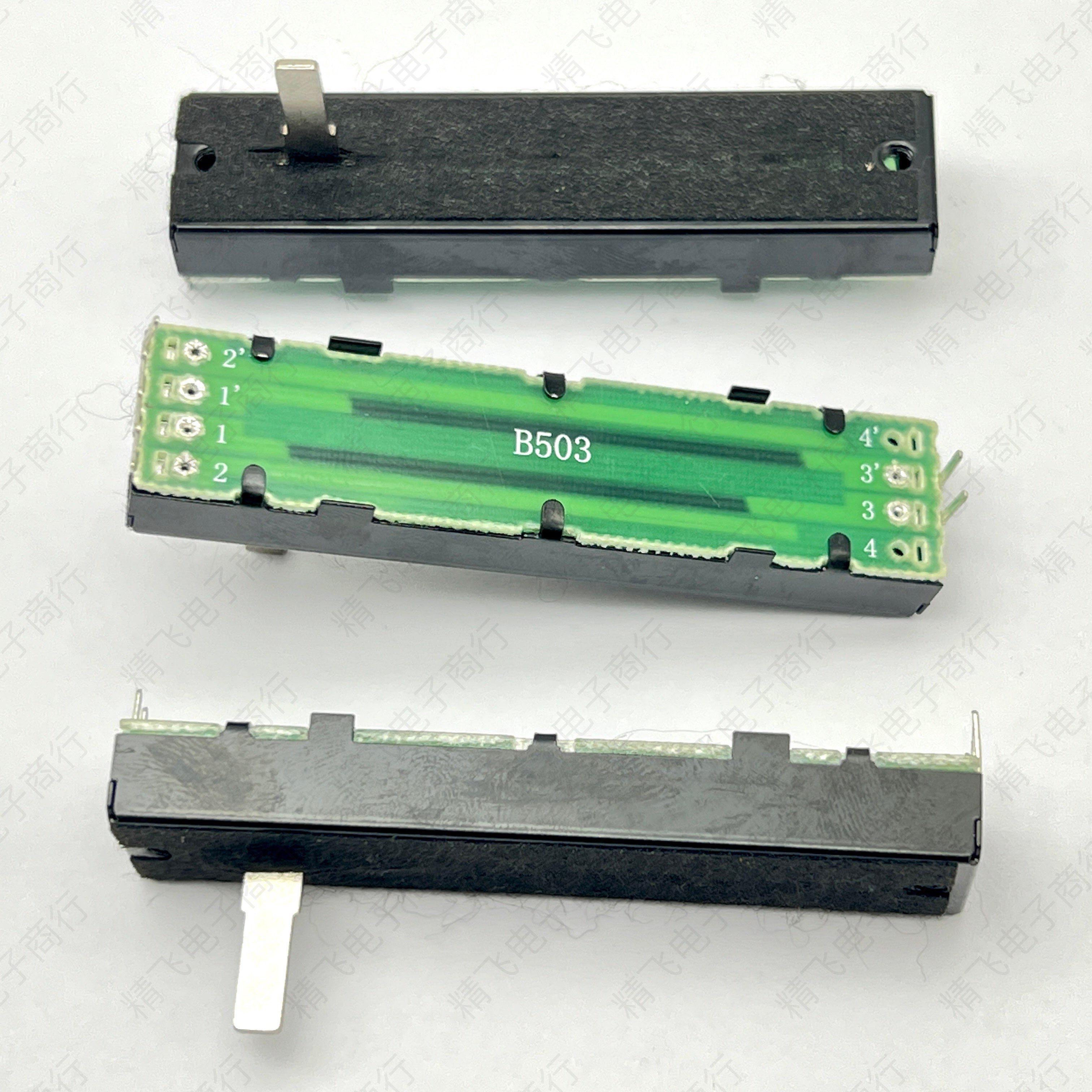 73mm走轨双联直滑电位器