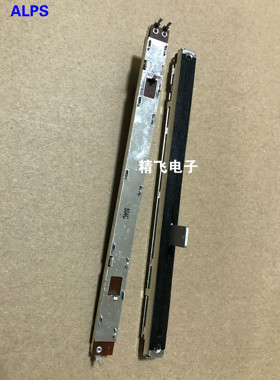 日本ALPS 调音台滑动RSAON11S1000电位器12.8公分10K轴长12MM方轴