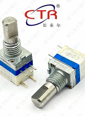 正版CTR对讲机音量开关电位器B103旋钮B10K轴13mm