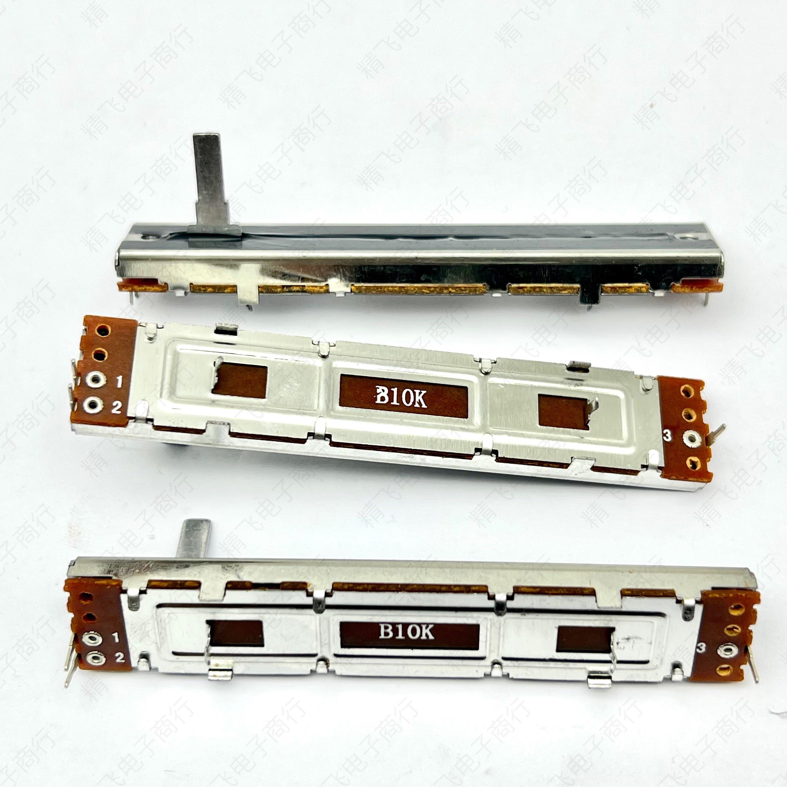 直滑推拉电位器B10K单声道