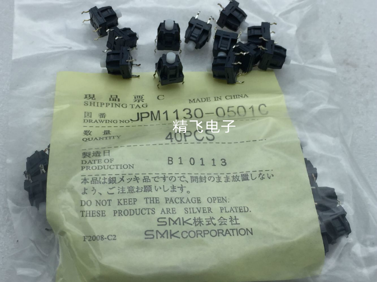 日本smk株式会社jpm1130-0501c 10*10*10防水型轻触开关