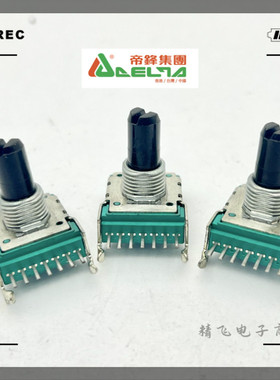 DELTA帝峰R1431GOAH1B203FH0026双联B20K调音台音量调节轴长15mm
