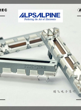 ALPS阿尔卑斯4.5公分滑动夏普800音量电位器B20K带抽头轴10mm 4脚