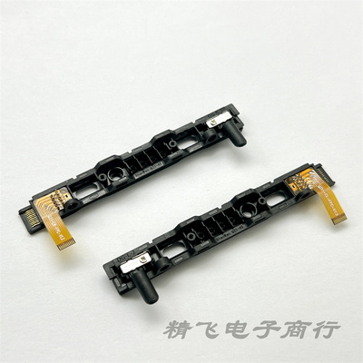 原装switch主机手柄滑轨joycon