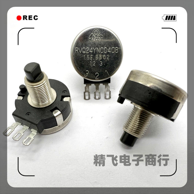原装日本TOCOS游戏机电位器RVQ24YNC0408B502轴长15半轴旋转360度