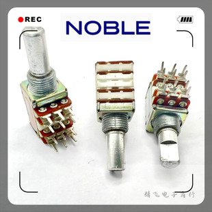 日本NOBLE贵族RK12四联电位器B50K 4轴长17MM