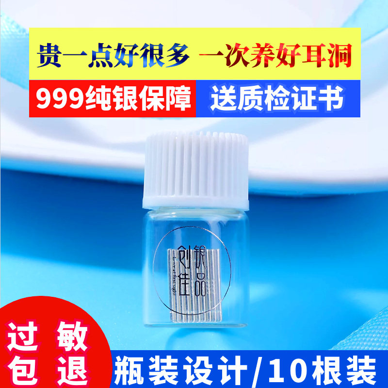 耳棍防敏耳棒消毒棒隐形防堵养耳999纯银养耳棒防过敏消炎棒防堵