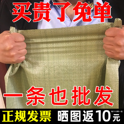 编织袋蛇皮袋批发麻袋袋子搬家尼龙口袋大号快递打包网格厂家直销