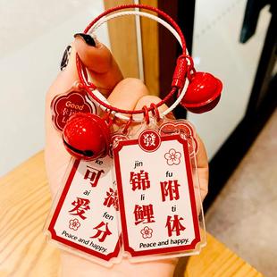 小饰品钥匙扣男女情侣平安喜乐书包挂件亚克力牌逢考必过 2024新款