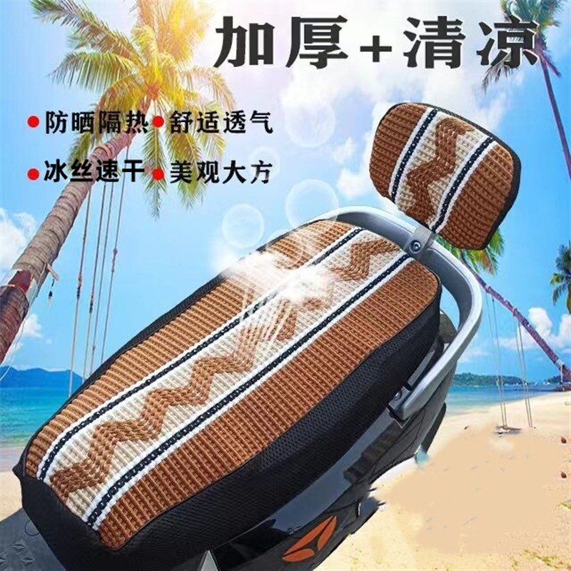 电动车冰丝坐垫防晒透气踏板车摩托车座套通用隔热防滑冰丝座垫套