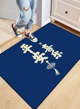 蓝色入户门地垫喜庆地毯防滑卧室玄关门口脚垫新中式红色门垫进门