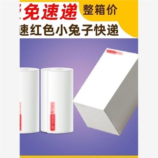 极免速递打印纸小兔子快递一联单便携式热敏打印标签纸76*130电子