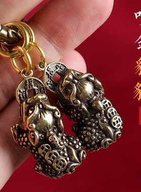 黄铜双貔貅公母一对钥匙扣貔犰挂件皮丘招财转运貔摆件汽车吊坠