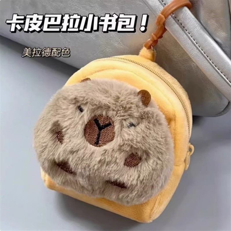 卡皮巴拉毛绒零钱包女迷你小包可爱书包钥匙扣挂件便携耳机收纳包