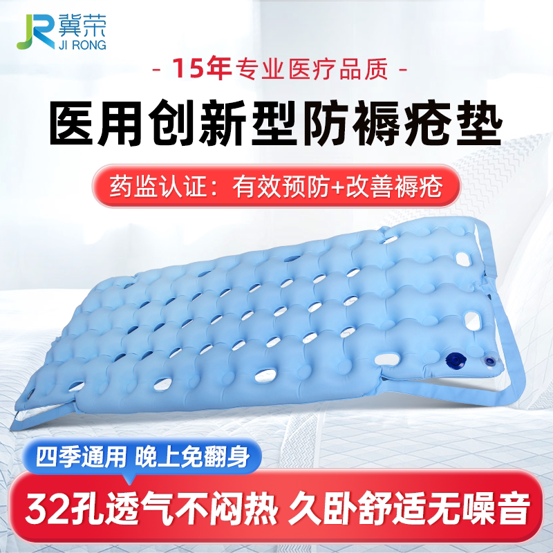 医用褥疮垫24孔透气型久睡舒适