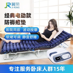 医用防褥疮老年人医院病床充气垫老人医疗专用垫瘫痪病人家用神器