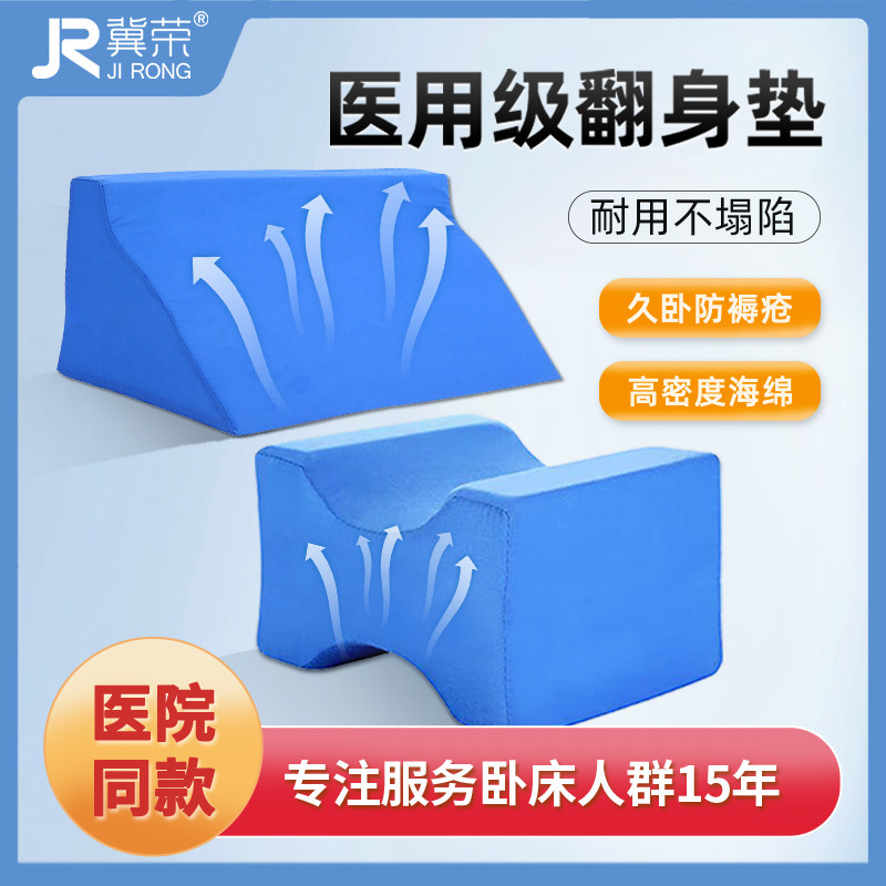 医用翻身枕辅助器三角枕三角垫卧床老人瘫痪护理用品病人防褥疮