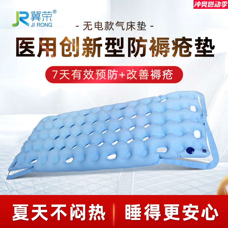 防褥疮气垫床老人卧床久躺神器瘫痪病人翻身医用专用充气护理床垫