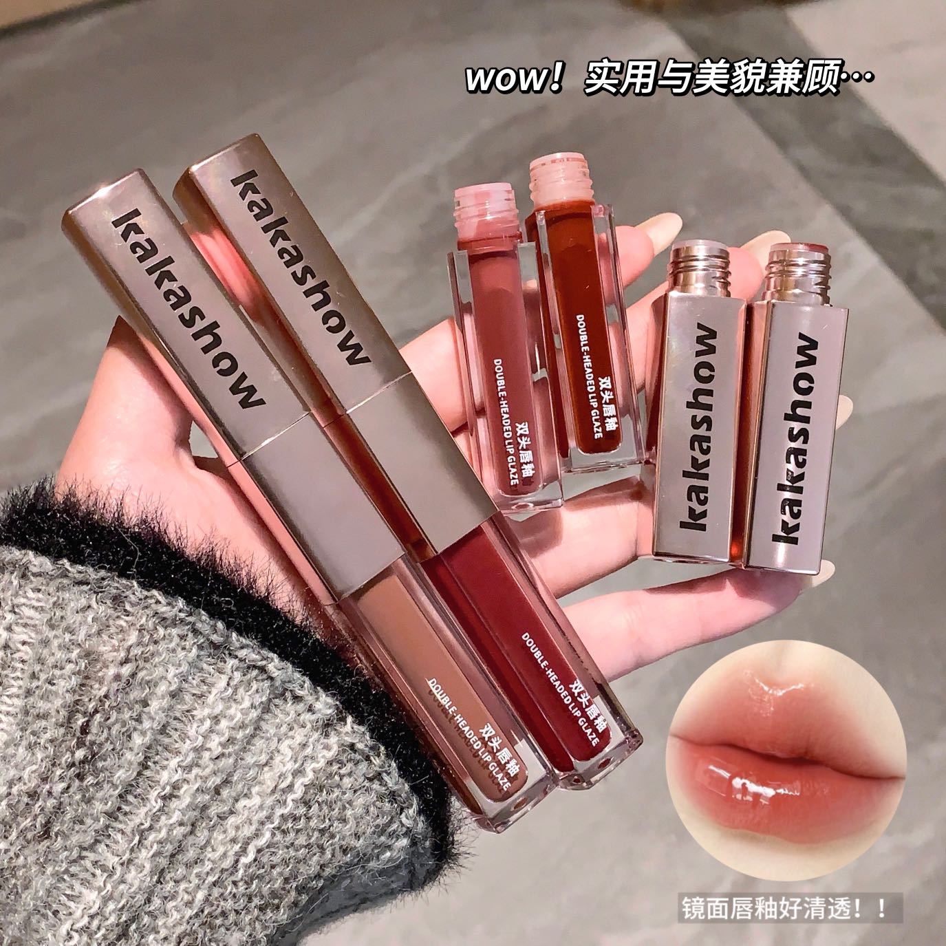 kakashow持妆双头唇釉丝绒唇泥伪素颜水光镜面显白双头多用彩妆女