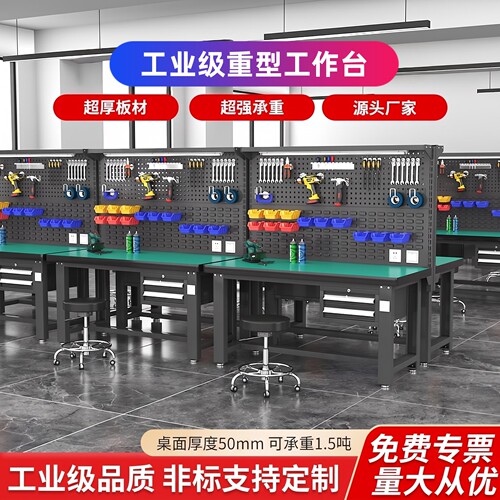 重型防静电工作台免费开专票