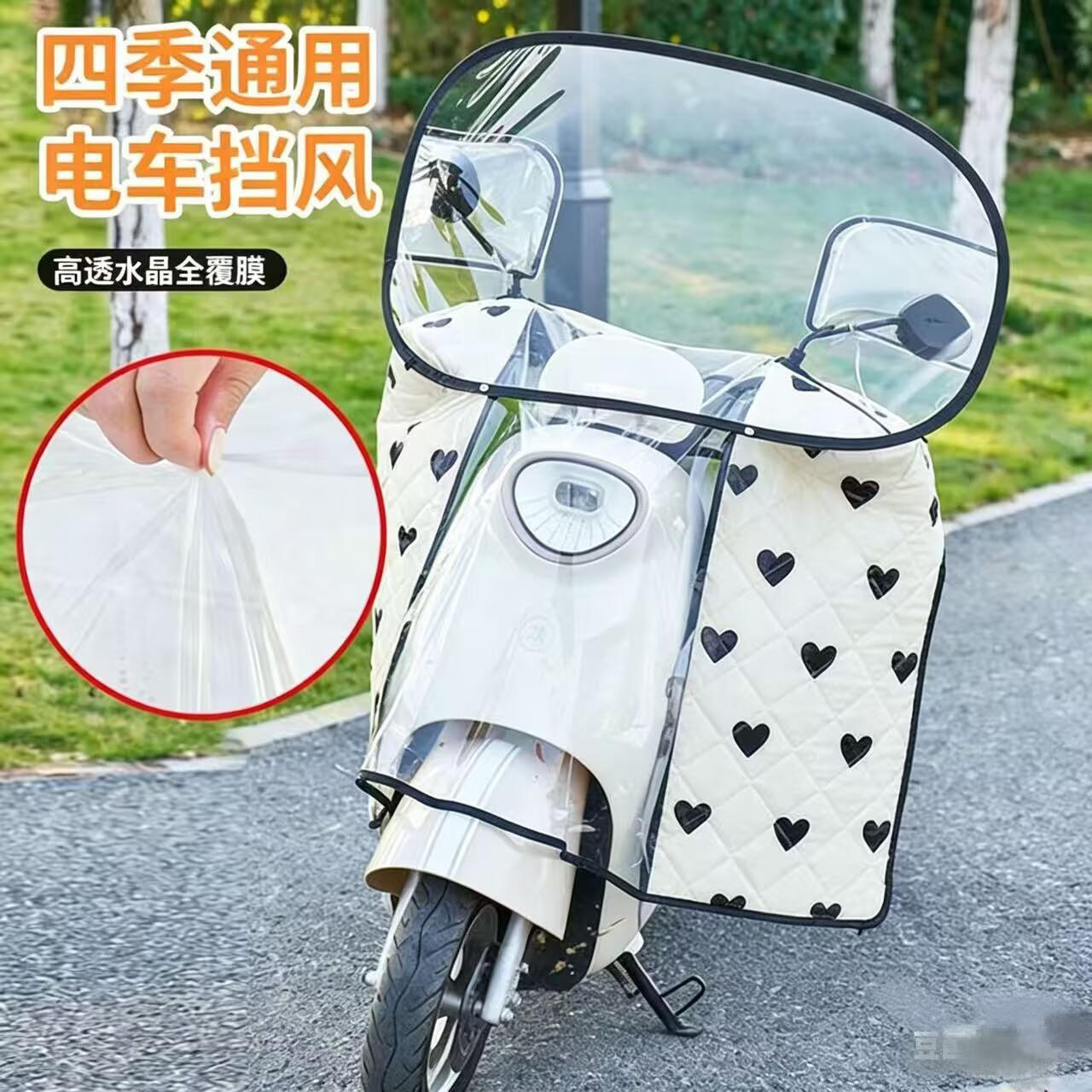 夏季防晒PVC覆盖电动车挡风被防雨罩电瓶摩托车防寒防水前挡风图片