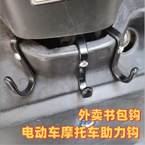 电动车挂钩铝钩强力承重