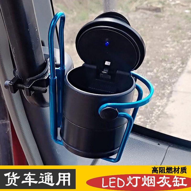 车用车内烟灰缸车载悬挂式支架摩托驾车大货车挖机水杯架/饮料架