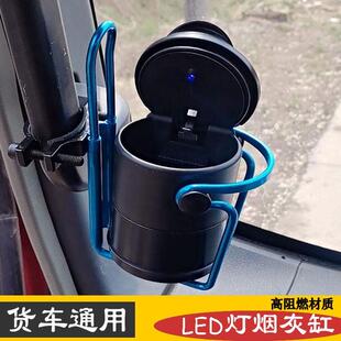 支架摩托驾车大货车挖机水杯架 车用车内烟灰缸车载悬挂式 饮料架
