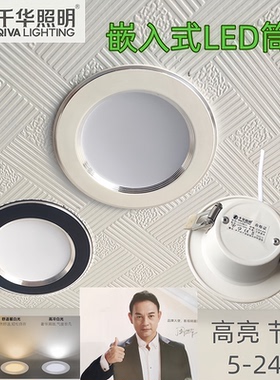 led筒灯嵌入式75mm孔洞灯吊顶灯家用射灯防眩新款超薄全铝天花灯