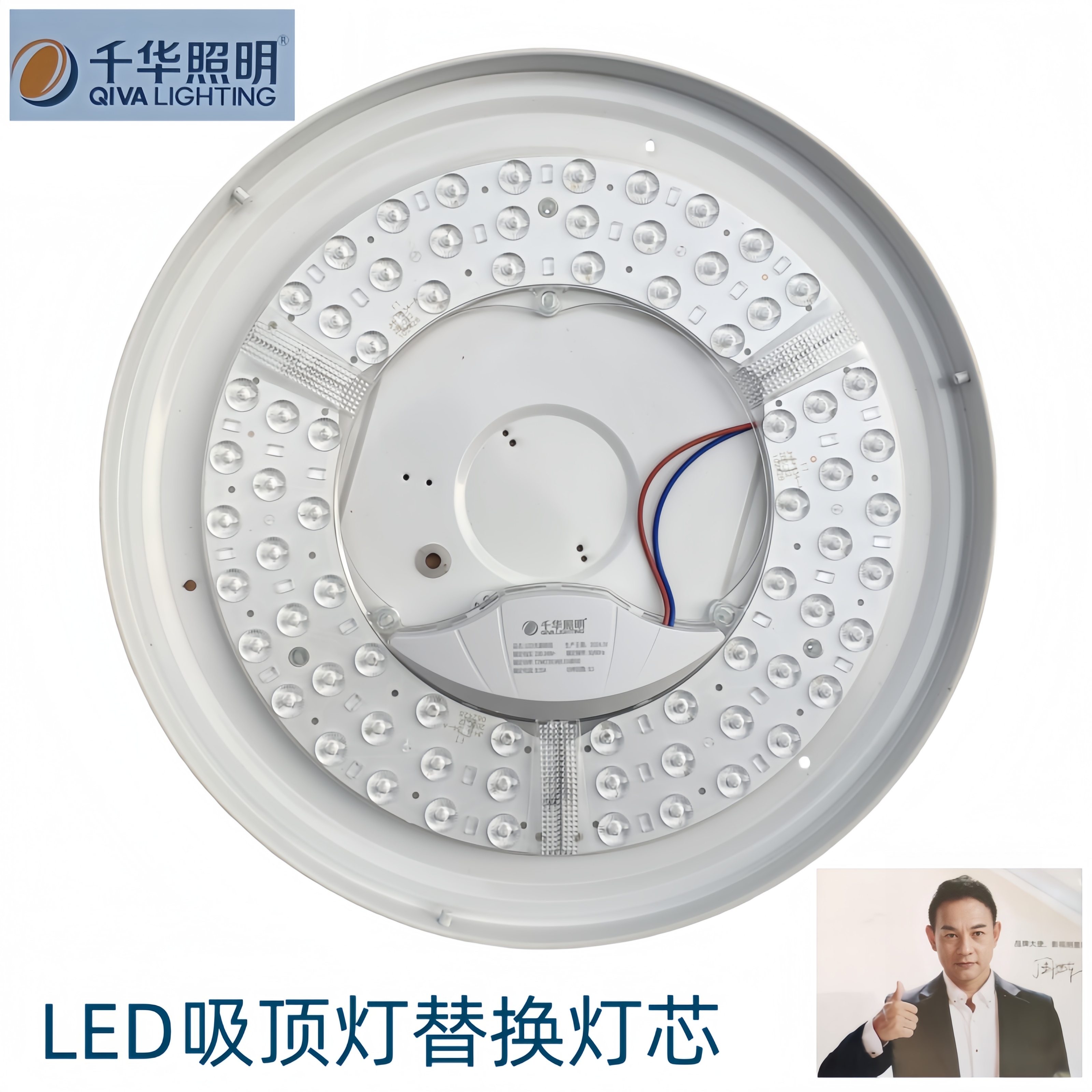 千华led吸顶灯芯灯片改造灯板