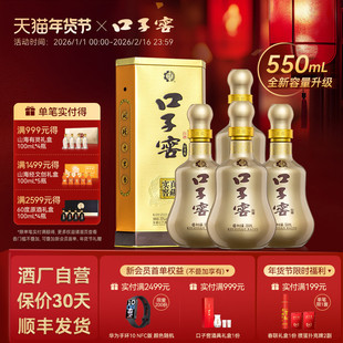 【升级550mL】口子窖10年型50度550mL*4瓶十年型安徽白酒整箱送礼