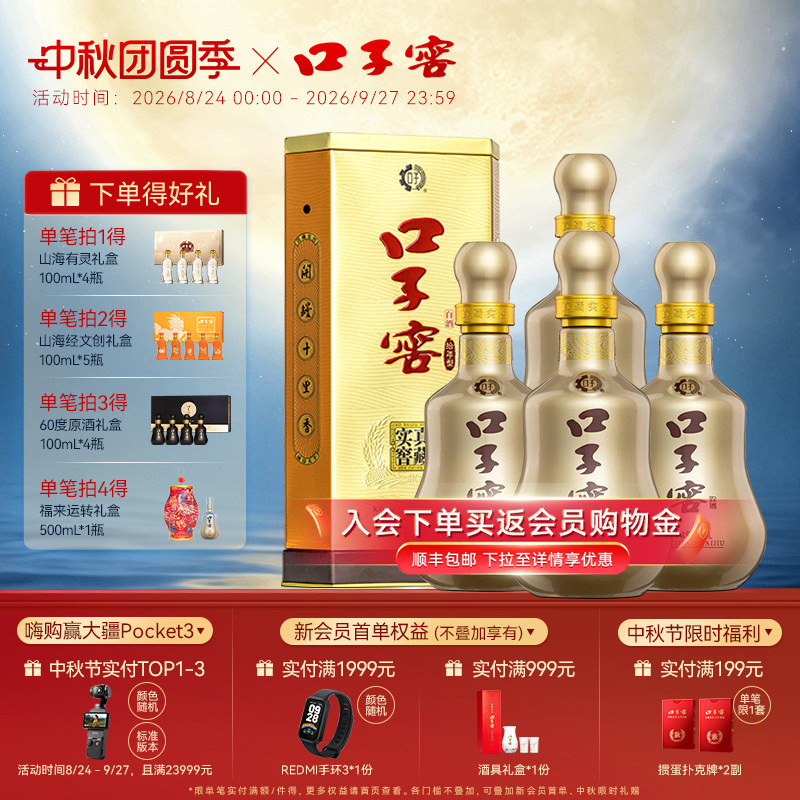 口子窖10年型41度500mL*4瓶 十年型整箱拾年型白酒送礼官方旗舰店