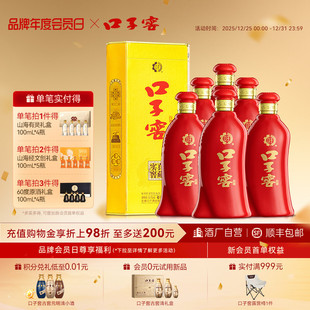 官方旗舰店 六年型安徽白酒整箱送长辈 口子窖6年型41度450mL 6瓶