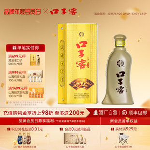 官方旗舰店 五年型纯粮安徽兼香型白酒 口子窖5年型46度500mL 1瓶