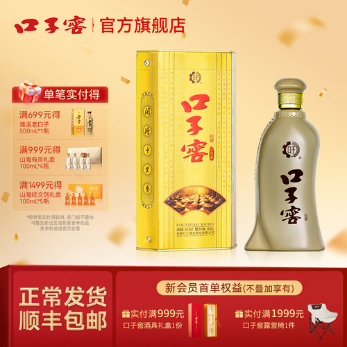 口子窖5年型白酒46度500mL*1瓶