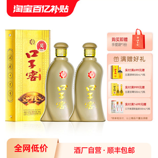 2瓶 口子窖5年型40.8度400mL 非礼盒 百亿补贴 五年型纯粮白酒