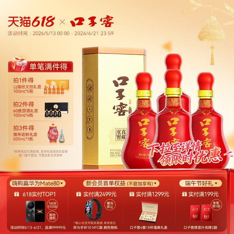 口子窖20年型50度500mL*4瓶 二十年型白酒整箱送长辈 官方旗舰店