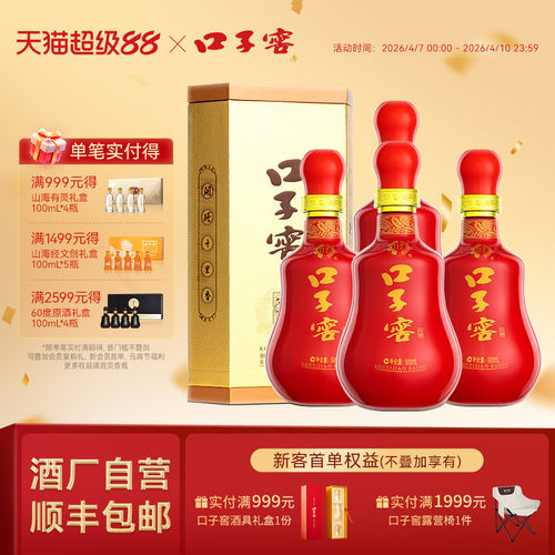 口子窖20年型白酒41度500mL*4瓶