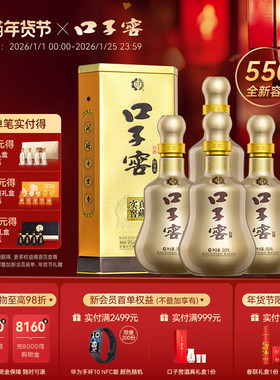 【升级550mL】口子窖10年型50度550mL*4瓶十年型安徽白酒整箱送礼