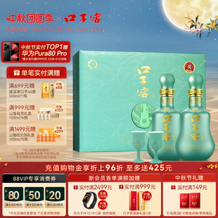 口子窖10年型禮盒50度500mL 2瓶 十年白酒送禮送長輩 中秋禮盒