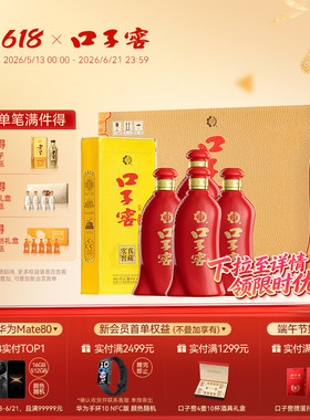 口子窖6年型41度450mL*4瓶六年型安徽白酒整箱婚庆送礼官方旗舰店